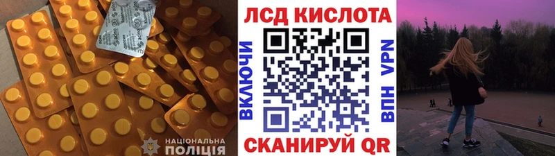 LSD-25 экстази кислота  Купить  Кораблино 