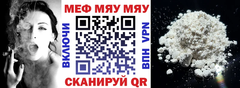 Мефедрон мяу мяу  Купить  Кораблино 