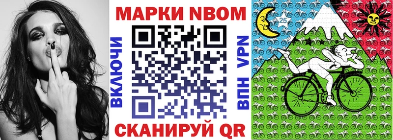 Марки 25I-NBOMe 1500мкг  Купить где  Кораблино 